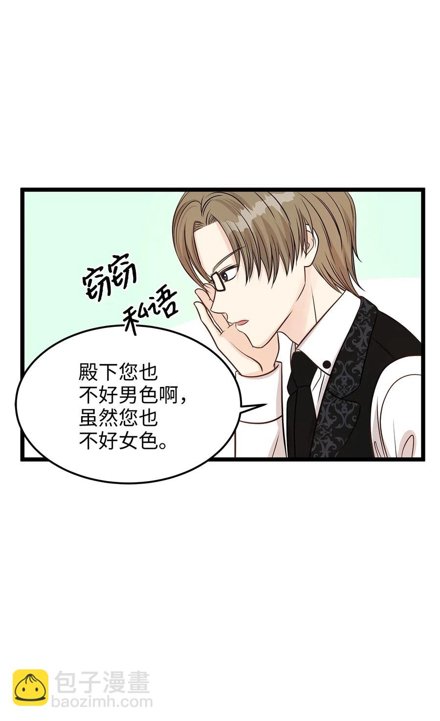 09 狗X人生逆袭的机会！(1/2)-第9话