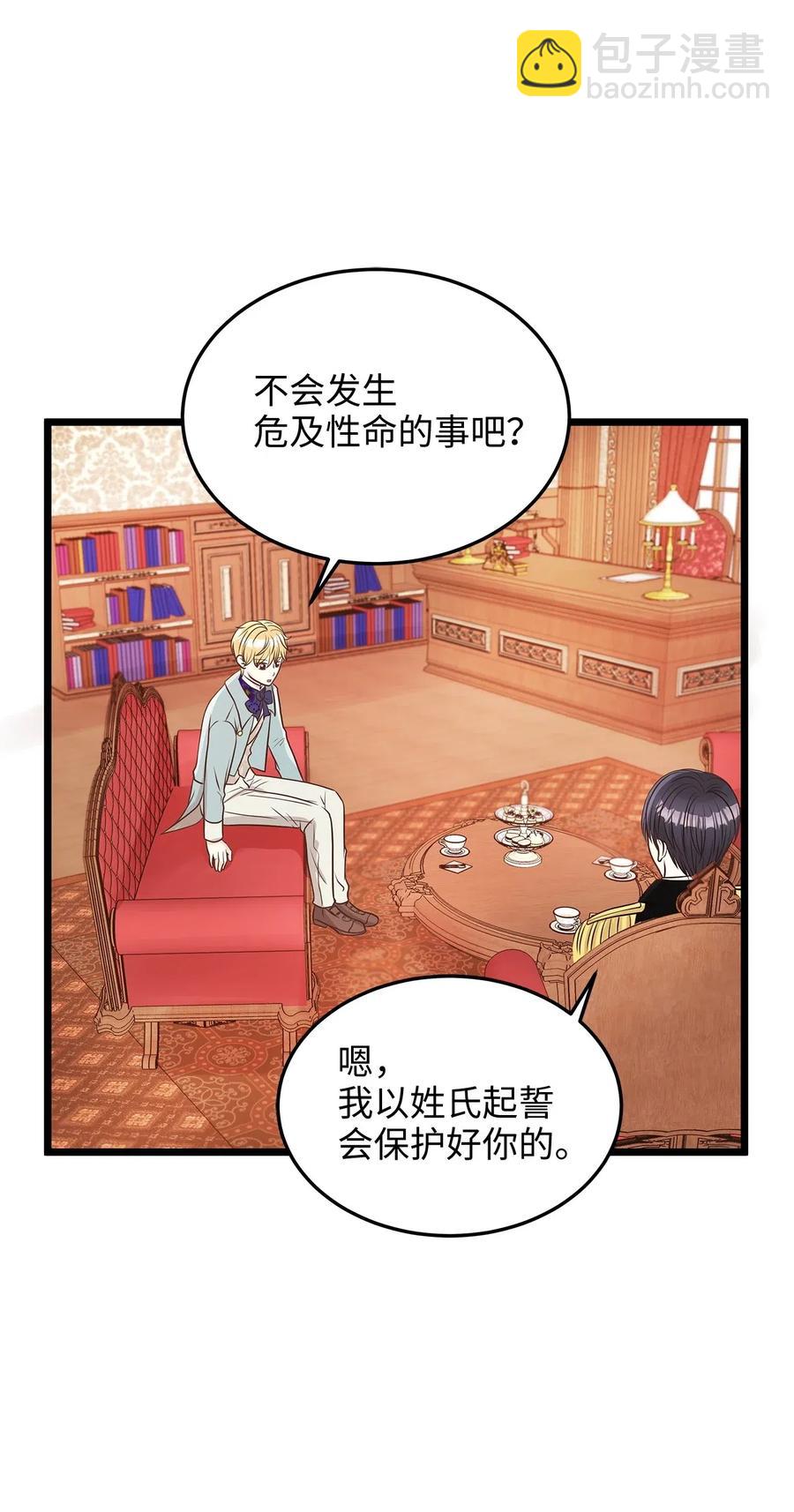 09 狗X人生逆袭的机会！(1/2)-第9话