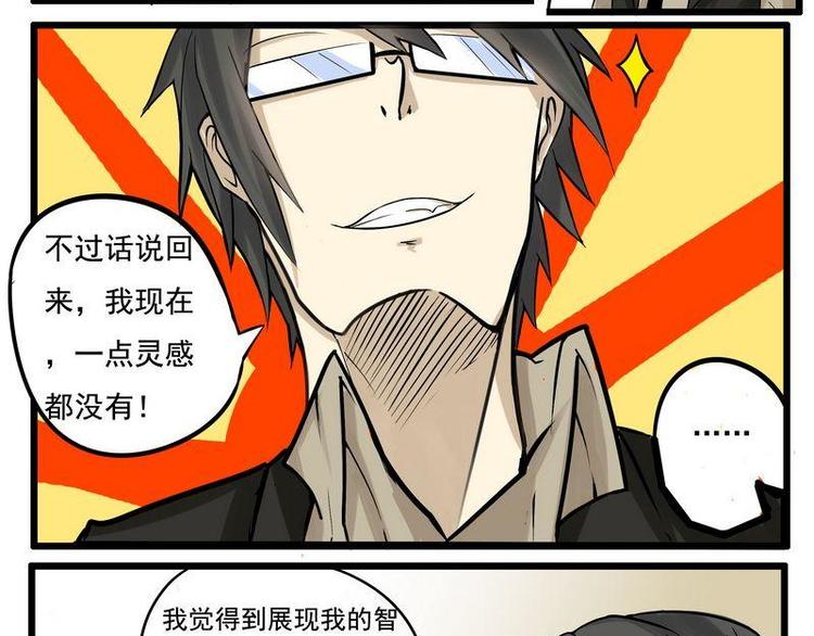 第1话 漫画内容？！-第1话