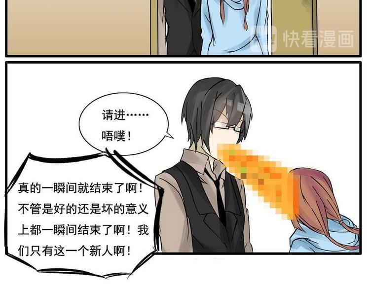 第13话 面试-第13话