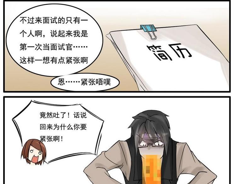 第13话 面试-第13话