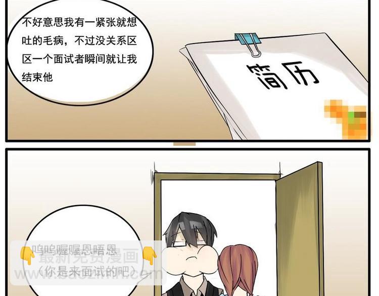 第13话 面试-第13话