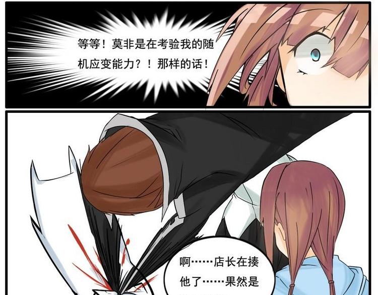 第15话 面试通过！-第15话