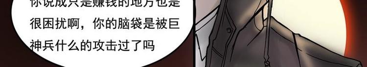 第17话 卖给我吧-第17话