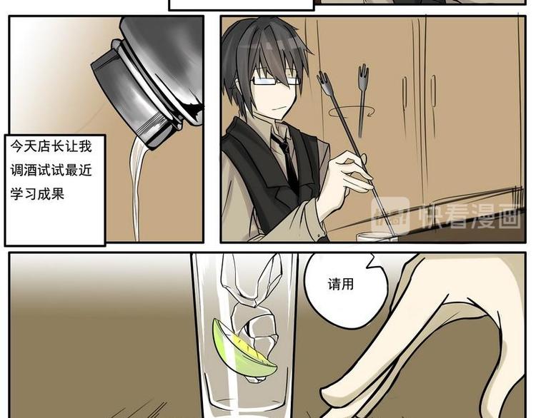第3话 这是什么酒？-第3话