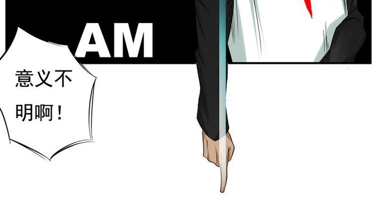 第21话 四大天王的第五人-第21话