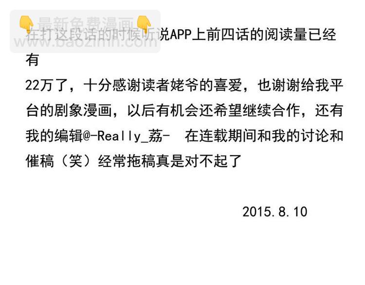 第27话 最后的胜利-第27话