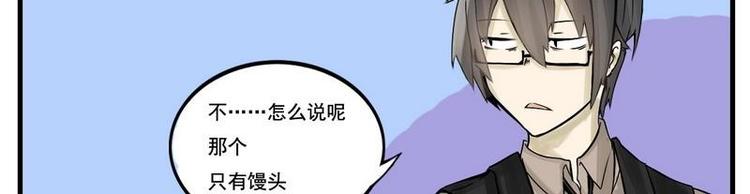 第5话 不...只有馒头-第5话