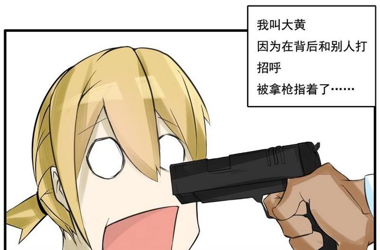 第7话 那头熊还好吗-第7话