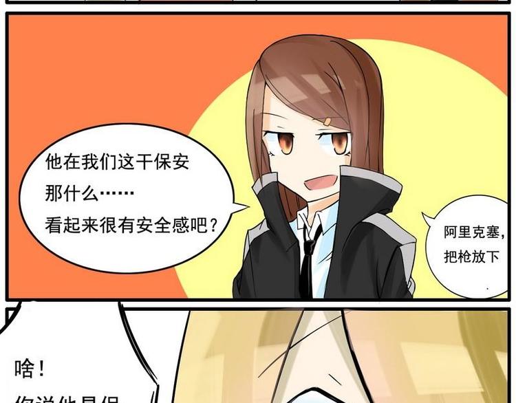 第7话 那头熊还好吗-第7话