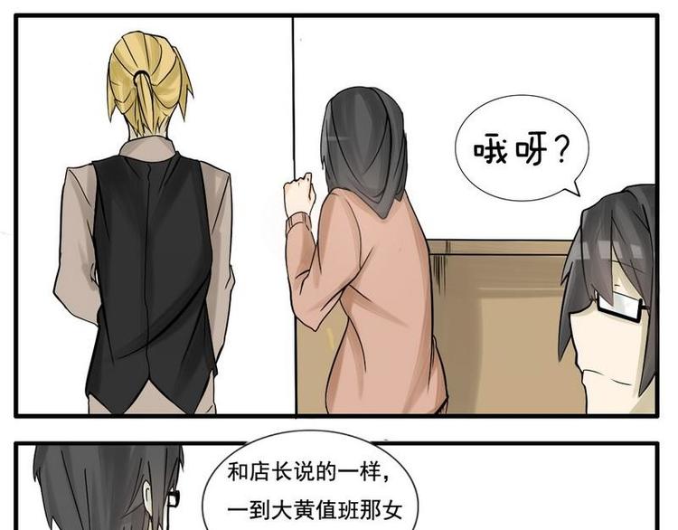 第9话 确定心意就要直接问啊！-第9话