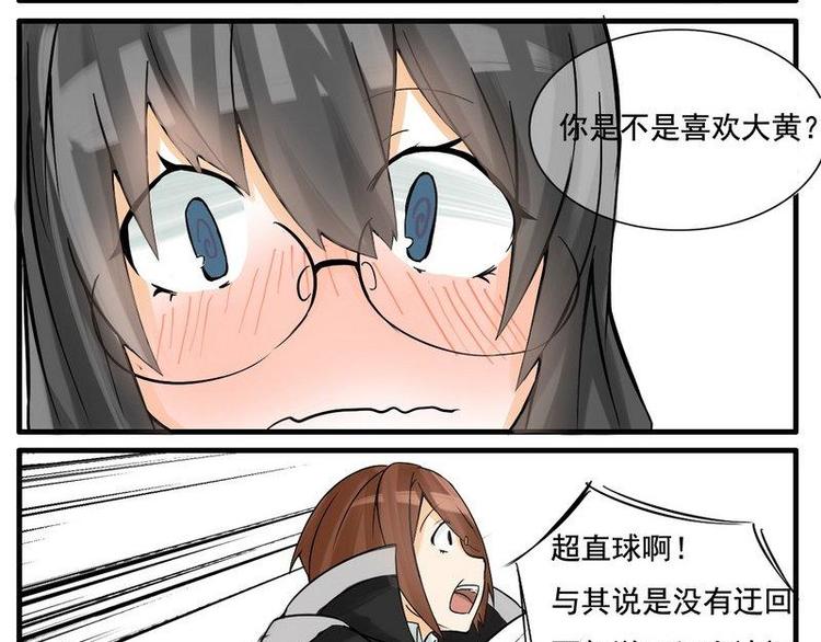 第9话 确定心意就要直接问啊！-第9话