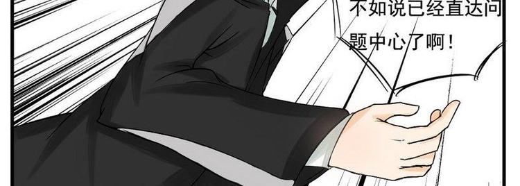 第9话 确定心意就要直接问啊！-第9话