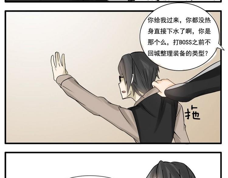 第9话 确定心意就要直接问啊！-第9话