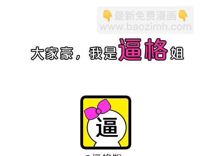 第1期 话题 | 你妈都认不出你！-第1话