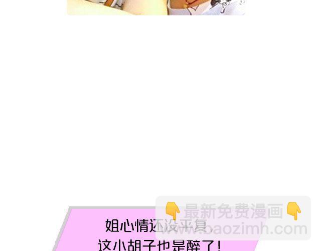 第5期 上墙 |  美妆大赛(1/2)-第11话