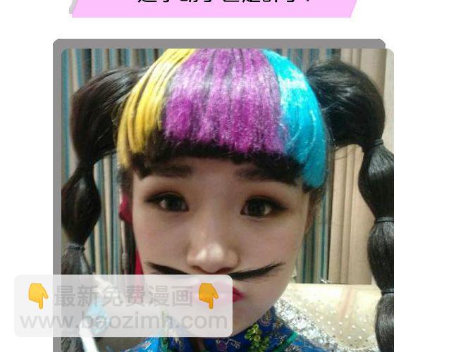 第5期 上墙 |  美妆大赛(1/2)-第11话