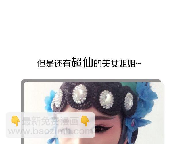 第5期 上墙 |  美妆大赛(1/2)-第11话