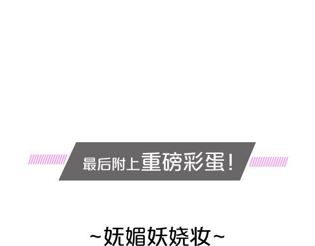 第5期 上墙 |  美妆大赛(1/2)-第11话