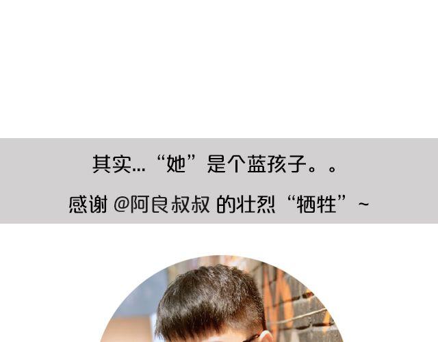 第5期 上墙 |  美妆大赛(1/2)-第11话