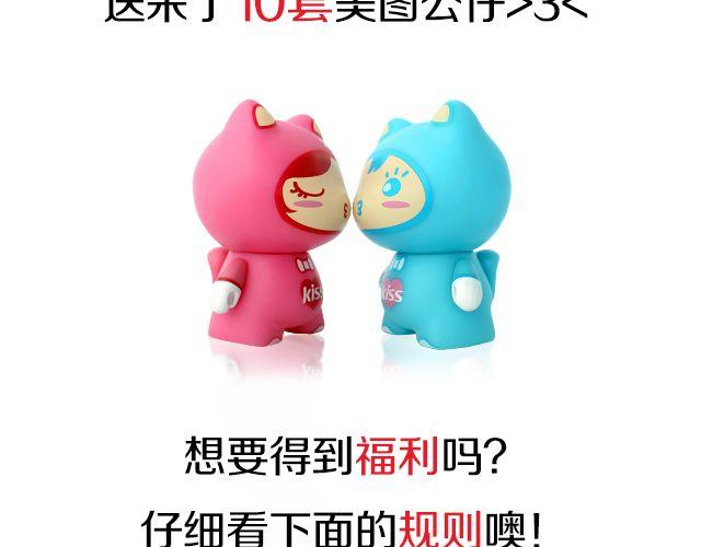 第5期 上墙 |  美妆大赛(1/2)-第11话