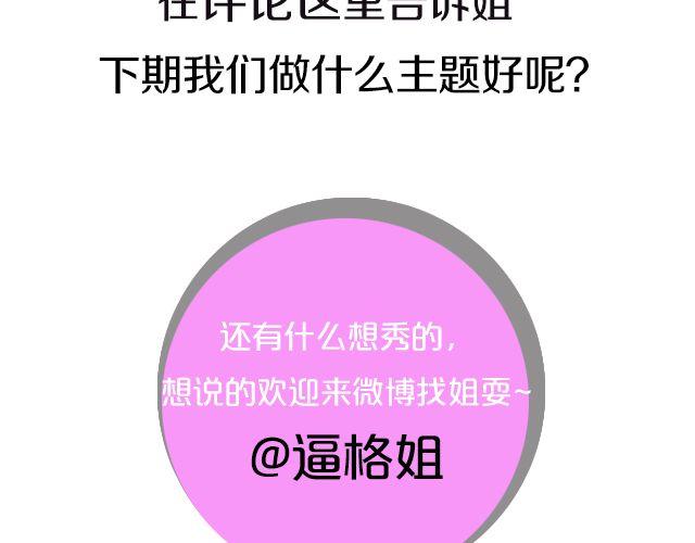 第5期 上墙 |  美妆大赛(1/2)-第11话