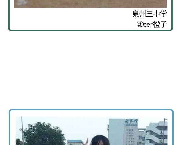 第6期 上墙 | 那些年，我们爱过的校服(1/2)-第13话