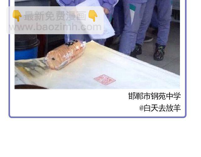 第6期 上墙 | 那些年，我们爱过的校服(1/2)-第13话