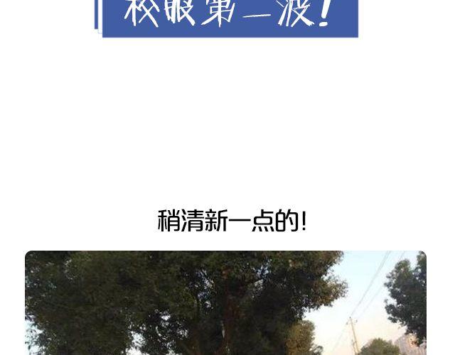 第6期 上墙 | 那些年，我们爱过的校服(1/2)-第13话