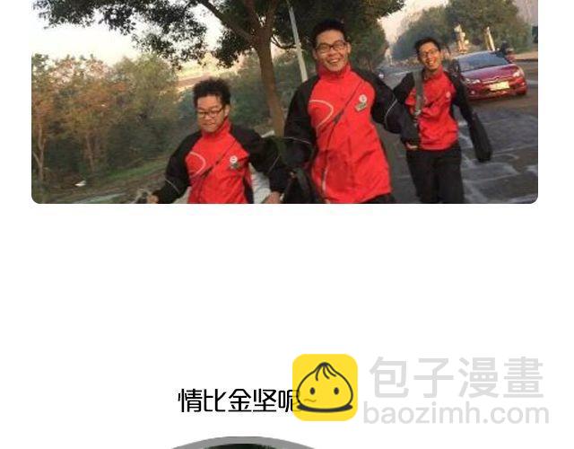 第6期 上墙 | 那些年，我们爱过的校服(1/2)-第13话