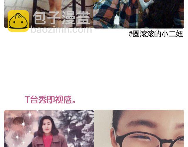 第7期 上墙|麻麻和我(1/2)-第15话