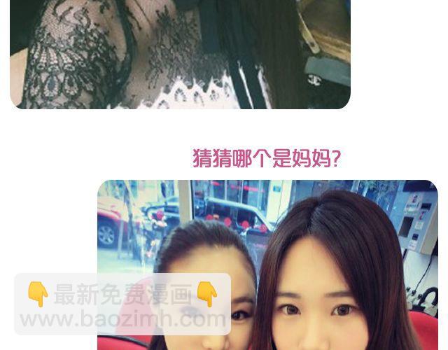 第7期 上墙|麻麻和我(1/2)-第15话