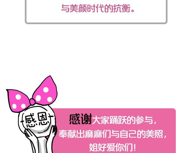 第7期 上墙|麻麻和我(1/2)-第15话