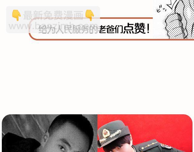 第8期 上墙|爸爸和我(1/2)-第17话