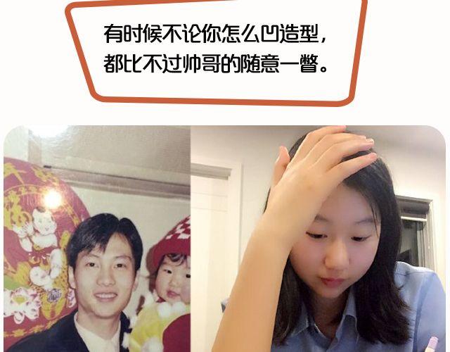 第8期 上墙|爸爸和我(1/2)-第17话