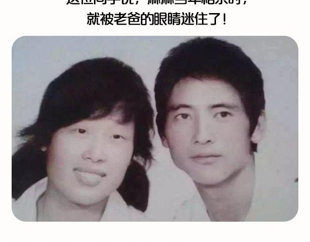 第8期 上墙|爸爸和我(1/2)-第17话