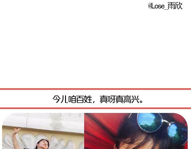 第9期 上墙 | 别人拍你和你拍自己(1/2)-第19话