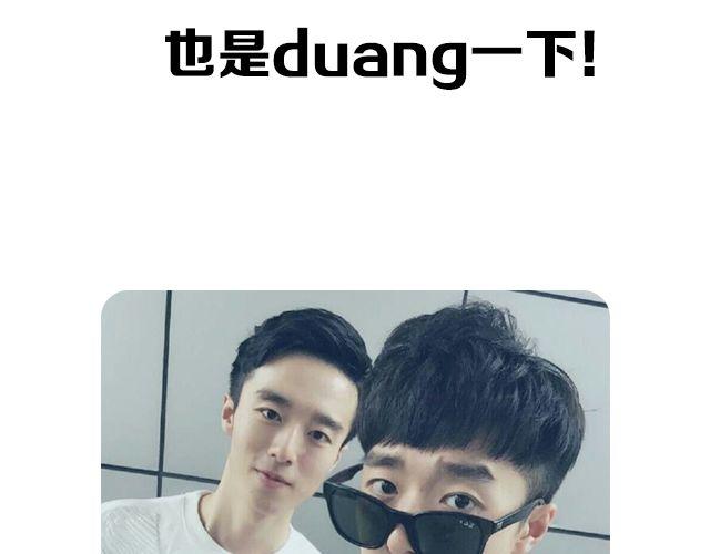 第2期 话题 | 我瘦了！！！！-第3话