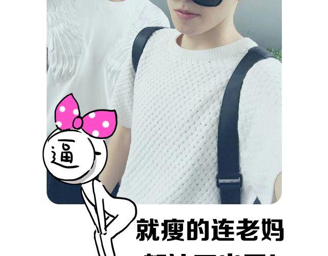 第2期 话题 | 我瘦了！！！！-第3话