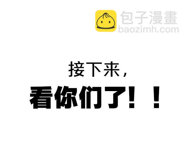 第2期 话题 | 我瘦了！！！！-第3话