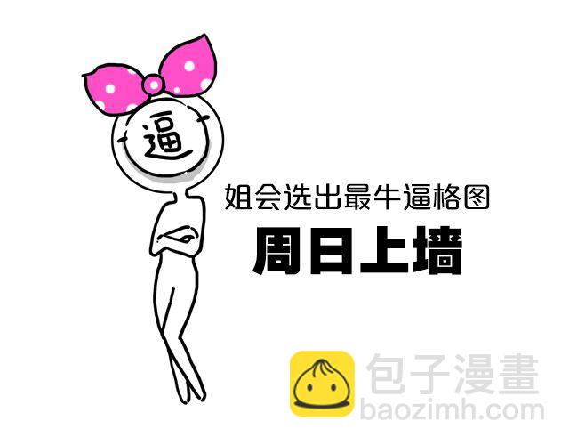 第2期 话题 | 我瘦了！！！！-第3话