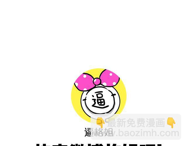 第2期 话题 | 我瘦了！！！！-第3话