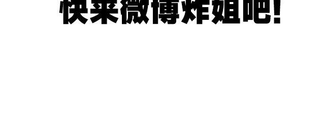第2期 话题 | 我瘦了！！！！-第3话