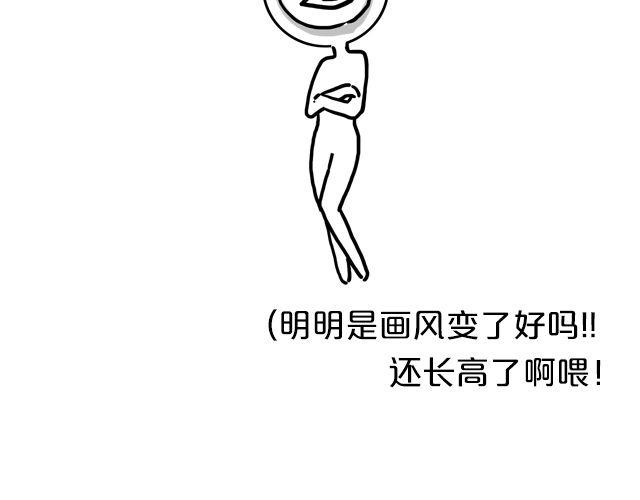 第2期 话题 | 我瘦了！！！！-第3话