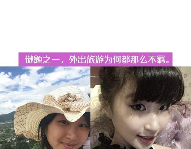 第10期 上墙 | 化妆前后(1/2)-第21话