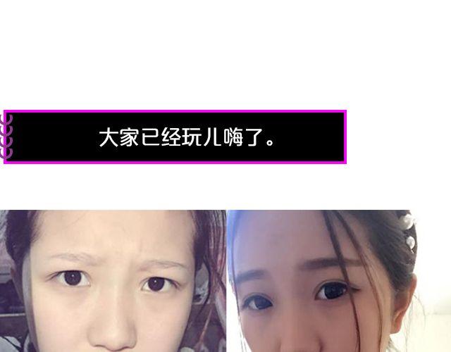 第10期 上墙 | 化妆前后(1/2)-第21话