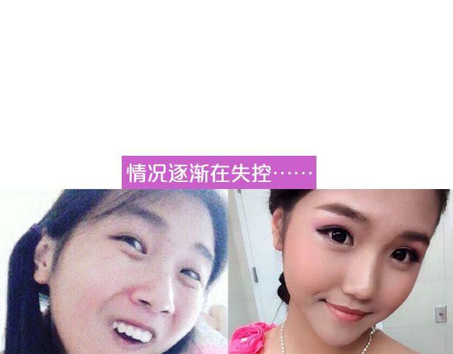 第10期 上墙 | 化妆前后(1/2)-第21话