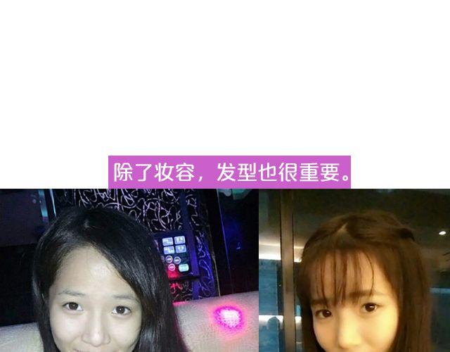 第10期 上墙 | 化妆前后(1/2)-第21话