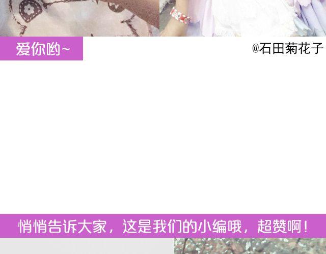 第10期 上墙 | 化妆前后(1/2)-第21话