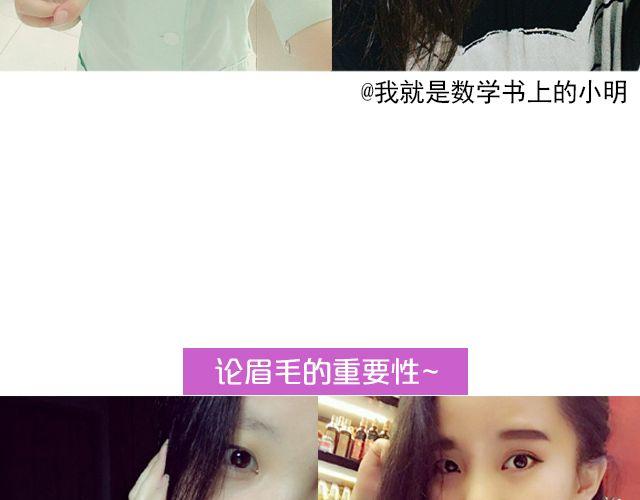 第10期 上墙 | 化妆前后(1/2)-第21话